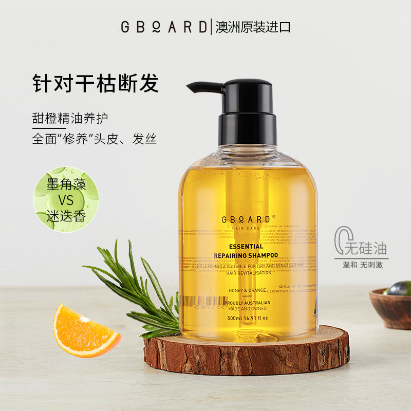 【澳啵啵】澳洲天然植物精油滋润头皮洗发水损伤养护干毛躁保湿女洗发露男女 