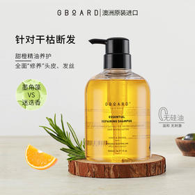 【澳啵啵】澳洲天然植物精油滋润头皮洗发水损伤养护干毛躁保湿女洗发露男女 