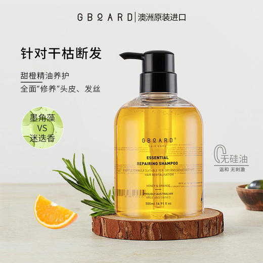 【澳啵啵】澳洲天然植物精油滋润头皮洗发水损伤养护干毛躁保湿女洗发露男女  商品图0