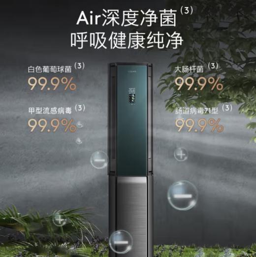 COLMO（110904）极境立式 3匹 变频冷暖制热 自清洁深度净菌 AI声纹识别 客厅立式落地式新风空调柜机KFR-72LW/CA2 商品图1