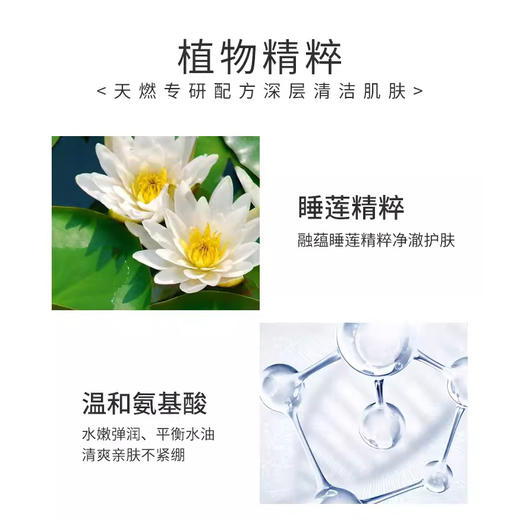 Dior迪奥睡莲洁面深彻净洁泡沫洁面乳洗面奶温和清洁 保湿绵密150ml【CDF】 商品图3