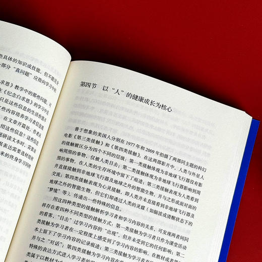 有滋有味做教师 通往卓越的28项修炼 大夏书系 特级教师刘祥 商品图13