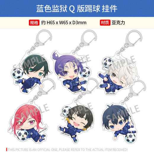 KAMIO JAPAN 日本正版 蓝色监狱 Q版踢球 挂件 文件夹 周边谷子 商品图0