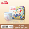 【一般贸易】雀氏（Chiaus）新升级玩彩派纸尿裤拉拉裤S/M/L/XL/XXL/XXXL码男女通用尿不湿 商品缩略图1