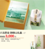 八马茶叶 狮峰山礼盒 商品缩略图0