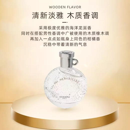 爱马仕Hermes 香水礼盒套装Q版小样四件套 橘彩星光丝巾血红大黄色四件套小样7.5ml套盒  送香水礼品袋【CDF】 商品图5