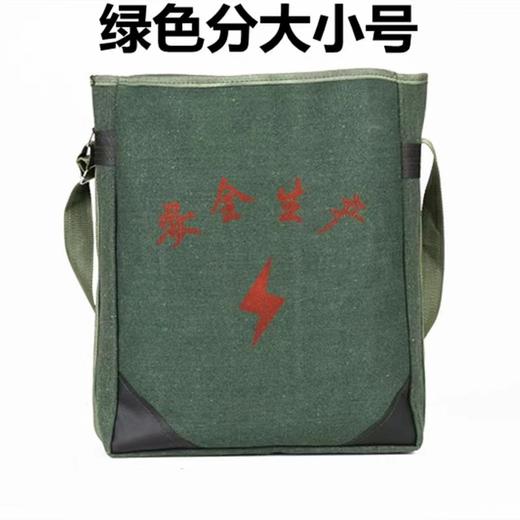 【ZK】电工工具包 商品图0