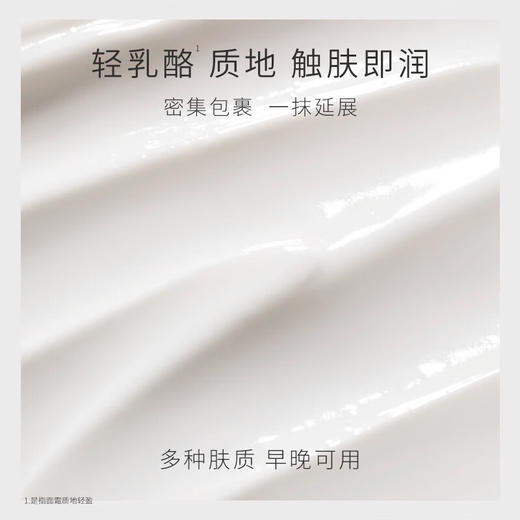 枫缇冰藻双肽紧塑提拉面霜抗皱紧致修护舒缓乳霜50ml 商品图3