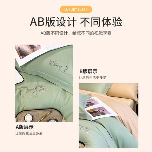 【维科家纺】素色雅丝棉四件套莱赛尔棉混纺床品套件被套床单2024新款 商品图1