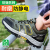 劳保鞋男防砸防刺安全鞋防静电四季款钢头钢板 商品缩略图5