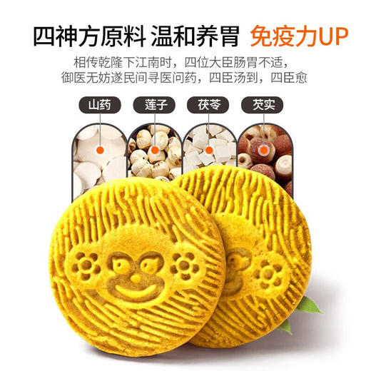 江中猴姑饼干彩虹装720g 商品图3
