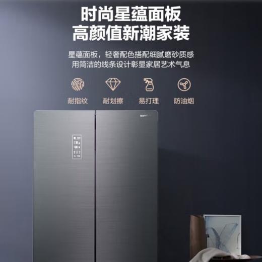 容声（Ronshen）（202677）465升十字对开门四门冰箱 家用大容量一级双变频 除菌净味电冰箱BCD-465WRK1FPG 商品图5