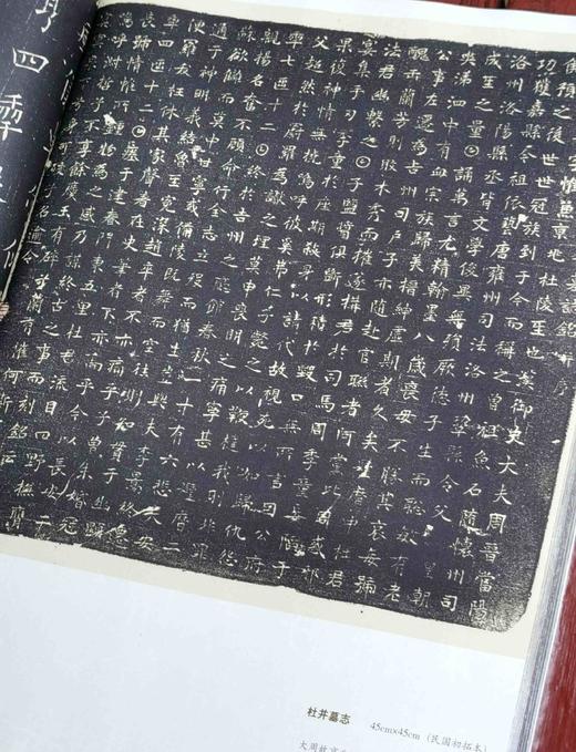 《文翰琳琅：唐代诗人石刻文献展》，八开本，规格260*370毫米，约200页，进口木浆纸高清精印，不反光。售价168元。 商品图8