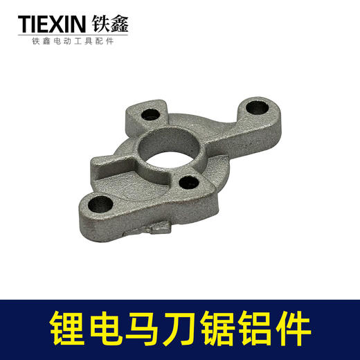 【货号00109】通用型21V16.8V锂电马刀锯电机链接铝件 商品图3