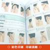 特效穴位按摩治百病(生活养生) 商品缩略图4