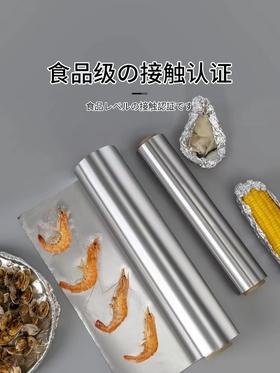 【ZK】38cm*30cm锡纸