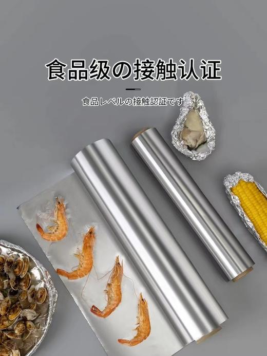 【ZK】38cm*30cm锡纸 商品图0