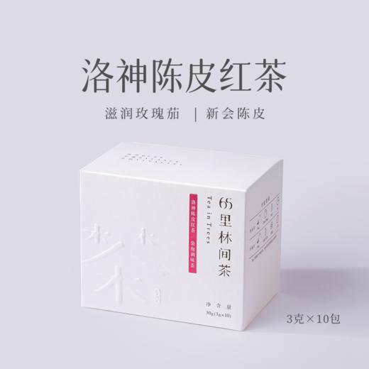 趣品 | 洛神陈皮红茶 30g 花果袋泡调味茶 商品图0
