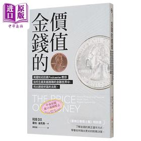 【中商原版】金钱的价值 港台原版 罗伯迪克斯 堡垒文化