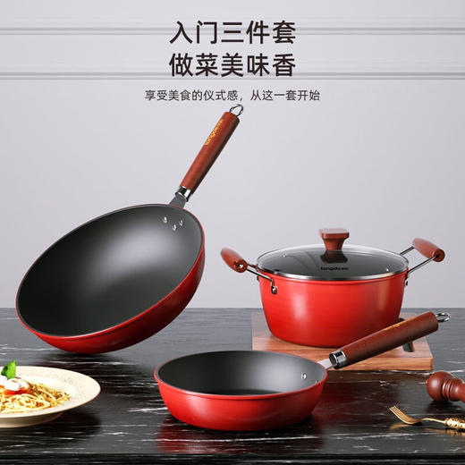【小家电】龙的longde锅具套装 精铁材质不粘炒锅煎锅汤锅 LD-TZ802-3 HF 商品图6