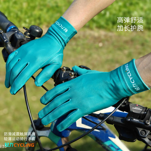 轻力CYCLING专业高弹紧致触屏防滑减震骑行手套薄 商品图0