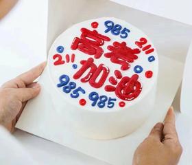 高考加油（手绘） | 昔果