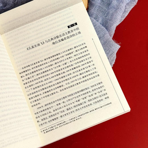 近代文学与语文教育互动 高中文学教育 新课标文学教育实施途径 高中生文学创造性阅读能力培养 商品图7