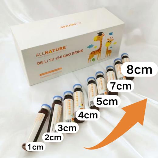 安美奇叠力素智高 助力儿童 青少年黄金发育期 赖氨酸液体饮品 商品图1
