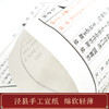 《智囊》 手工宣纸线装繁体竖排（一函六册） 商品缩略图5
