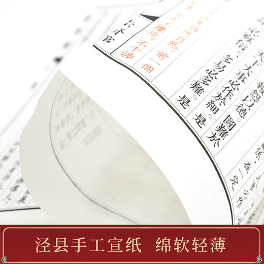 《智囊》 手工宣纸线装繁体竖排（一函六册） 商品图5