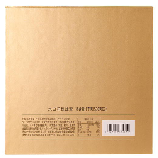 森蜂园水白洋槐500g洋槐蜂蜜 商品图9