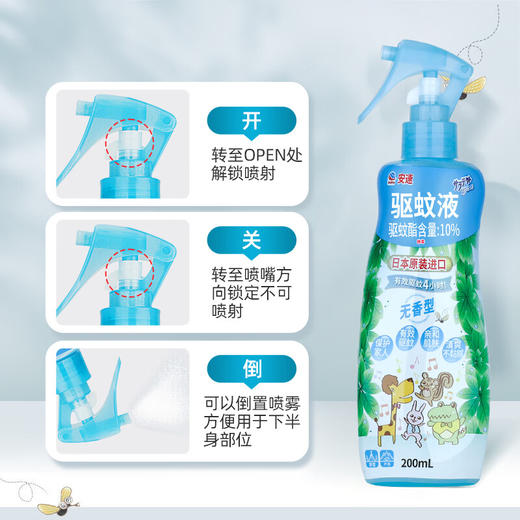 安速 气雾剂 驱蚊液200mL(无香型)(1*20) 商品图1