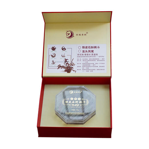 黔西南安龙【铁皮石斛枫斗】150g/盒 全国包邮 新疆西藏不发货 优选好材 精品礼盒 商品图9