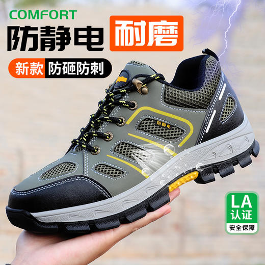 劳保鞋男防砸防刺安全鞋防静电四季款钢头钢板 商品图4