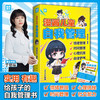 漫画儿童自我管理 商品缩略图2