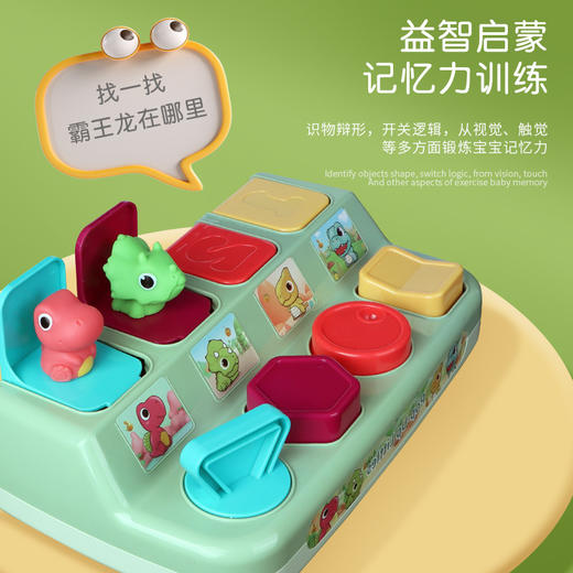 抖音同款恐龙躲猫猫开关盒玩具儿童宝宝益智弹出式按键宝藏吃惊盒 商品图1