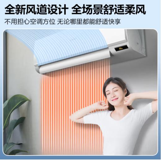 长虹（130292）（CHANGHONG）大1.5匹新能效省电变频冷暖舒适防直吹自清洁壁挂式卧室家用空调挂机 KFR-35GW/ZDAYW1+R3 商品图1