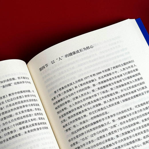 有滋有味做教师 通往卓越的28项修炼 大夏书系 特级教师刘祥 商品图12