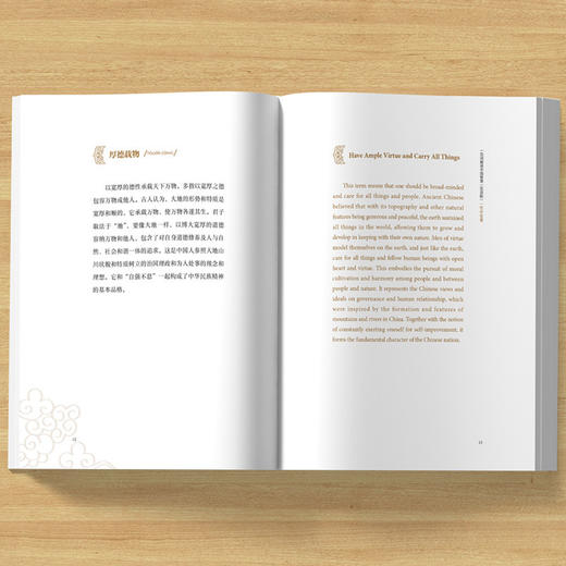 一百词解读中国智慧（双语版） 商品图5