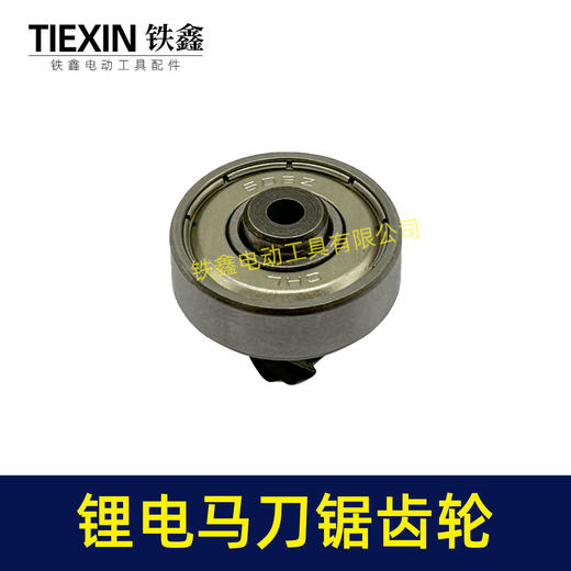 【货号00287】12v锂电马刀锯电机齿轮8齿电动16.8v往复锯21v锂电锯齿轮 商品图4