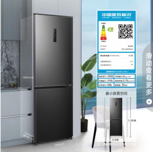 容声（Ronshen）（202638）309升两门双开门家用风冷无霜节能低噪冰箱纤薄大容量BCD-309WRS1DE干湿精储大冷冻空间 商品图1