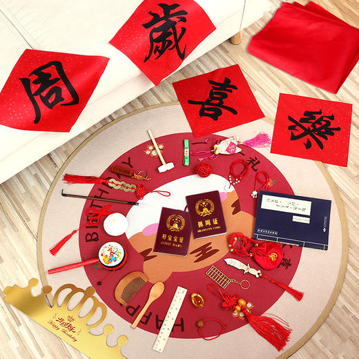 【抓周地毯 仪式感的周岁礼！】抓周用品道具一周岁礼生日布置虎宝宝摆件全套装地垫毯男女孩抓阄 商品图1