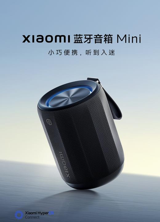 【柏联B1】【小米】小米蓝牙音响MiN（仅限云南省内发货） 商品图0