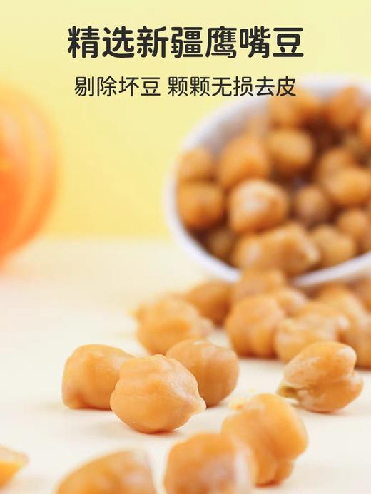 本丁敏星即食鹰嘴豆 商品图2