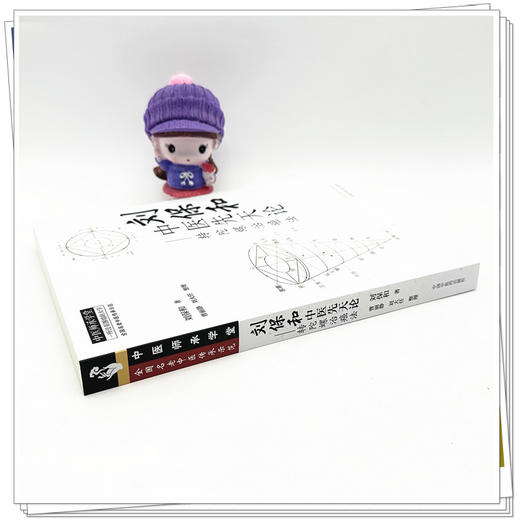 刘保和中医先天论 : 转陀螺治癌法 刘保和 著 曹丽静  刘大任 整理 中国中医药出版社 中医师承学堂 临床 书籍 商品图3