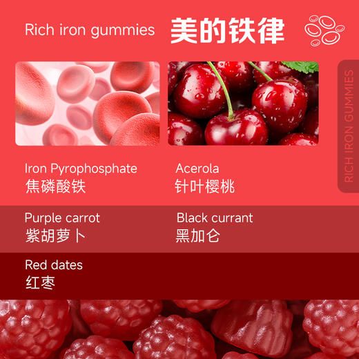 荷塔威麦卢卡蜂蜜富铁软糖 含铁99mg/盒 独立包装 Q弹软糯 老少皆宜 商品图1