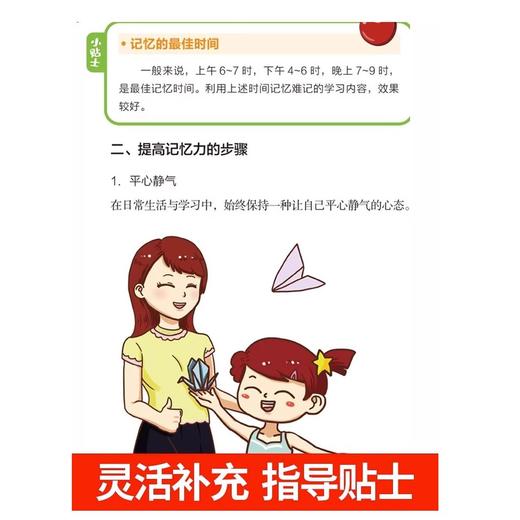 学习高手+自驱型成长 商品图4