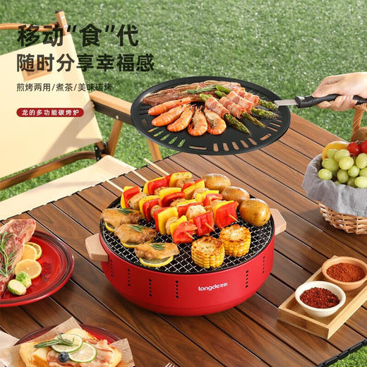 【小家电】龙的longde电烧烤炉 一锅多用家用电烤炉功率快速涮烤烤肉机分区控温电火锅 煎烤涮一体式 HF 商品图3