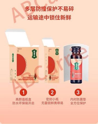 能量令酶解枸杞液，首创工艺生物撷取枸杞精多糖，瞬间元气满满一整天 商品图8