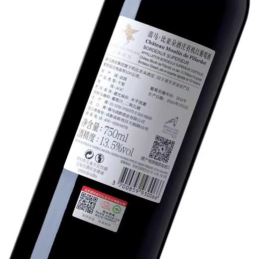 翡马比亚朵酒庄有机葡萄酒 商品图3
